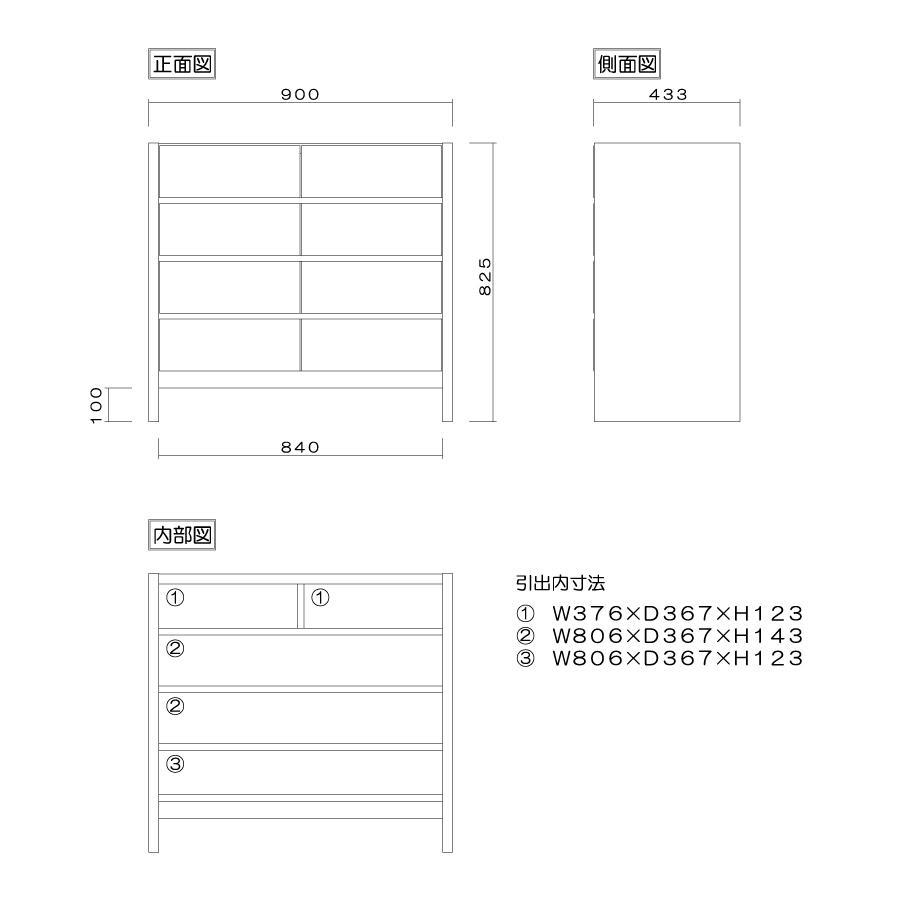 チェスト タンス 幅90 4段 奥行44 フェリス 桐たんす 箪笥 婚礼家具 衣類収納 大川家具【丸田木工】