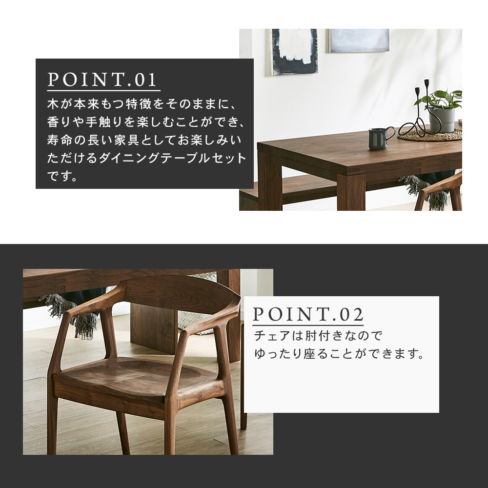 【大川家具】無垢材　ダイニングテーブルセット・肘付きチェア　彩美　幅2000　ウォールナット