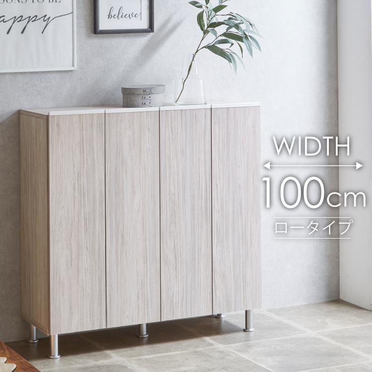 シューズボックス  【リアル 100 LO】 アルコウォール