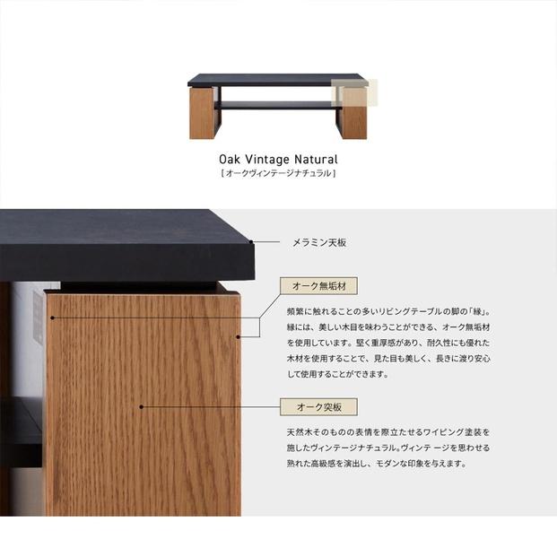 MLT-233 ローテーブル 幅120 リビングテーブル ＜オークヴィンテージナチュラル＞【モーブル】【大川家具】