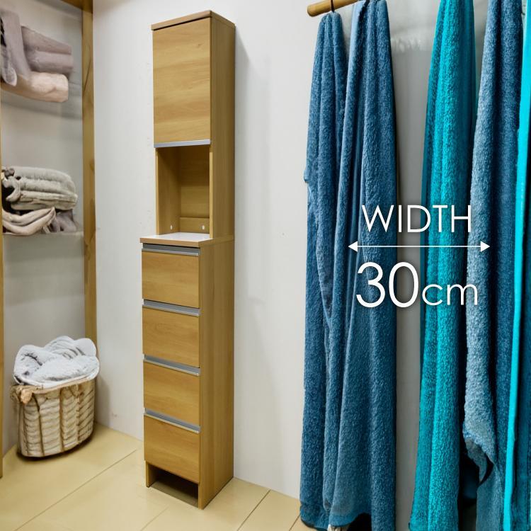 ランドリー収納  【ポケット 30 HI】 ナチュラル