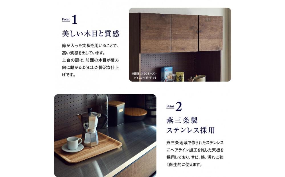 オープンダイニングボード オウル 120サイズ／オーク