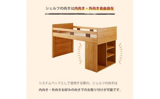 【開梱設置】”コンパクト”国産組み換え式システムベッド【マッシュ】ブラウン