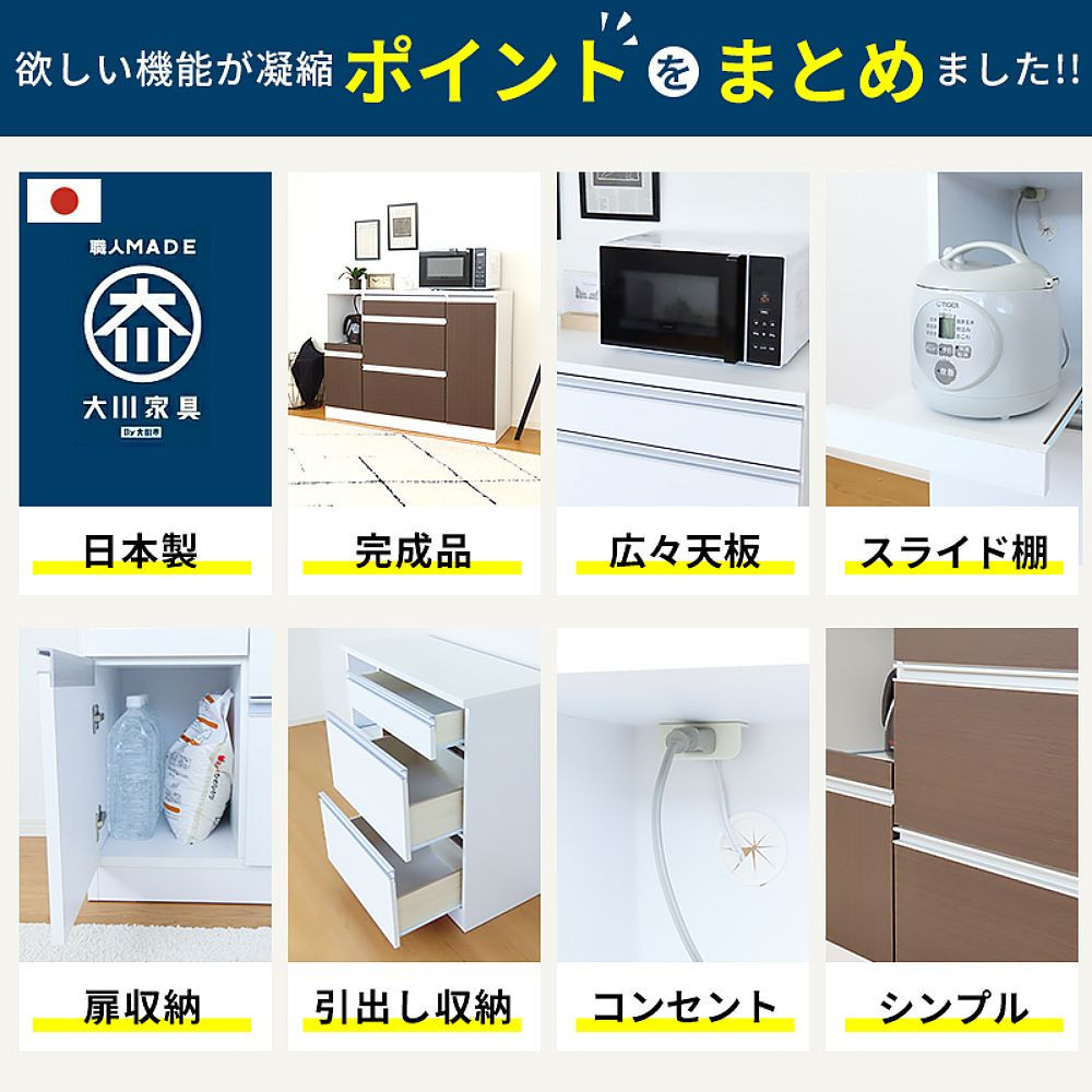 キッチンカウンター 幅120cm ホワイト 引出し 開き戸 コンセント 多機能 天然木 国産 大川家具 完成品