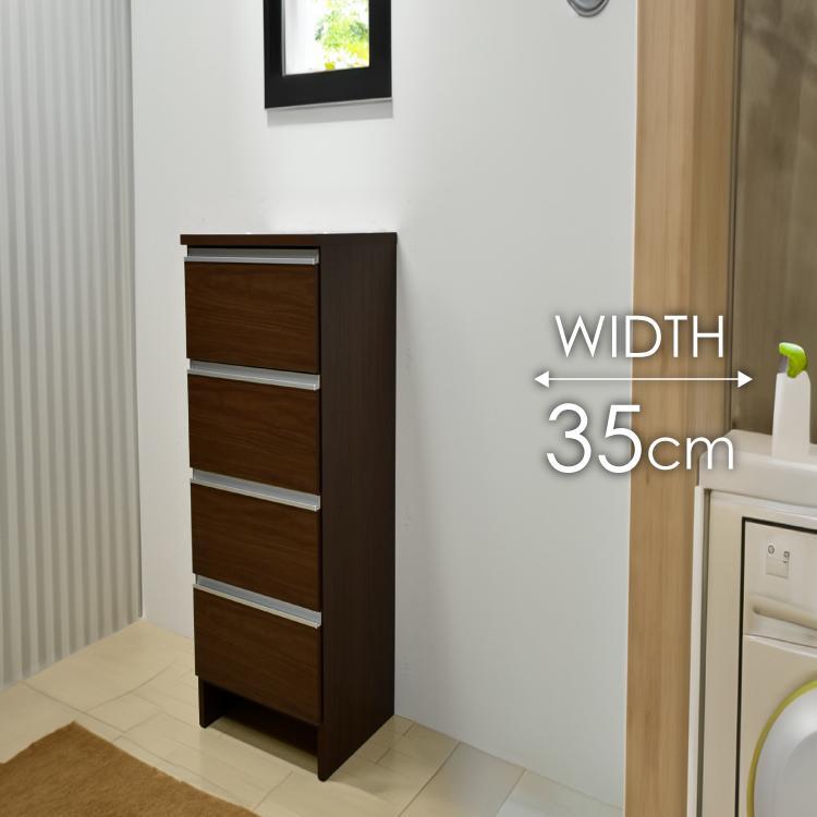 ランドリー収納  【ポケット 35 LO】 ウォールナット