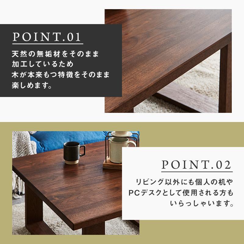 【大川家具】無垢材 センターテーブル ローテーブル 食卓テーブル ちゃぶ台 リビングテーブル 彩美 幅750 ウォールナット 四角脚 おしゃれ 収納 天然木   組み立て不要   高級感 【設置付き】