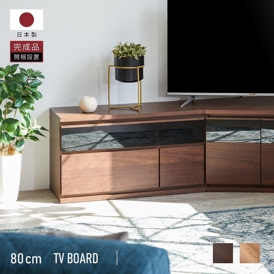 ノーク2_80AVボード ロータイプ ヴィンテージナチュラル【モーブル】【大川家具】