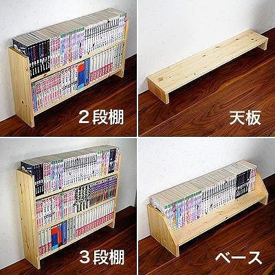 北欧パイン無垢　本棚（Ｂ６サイズ）横幅71～80cm