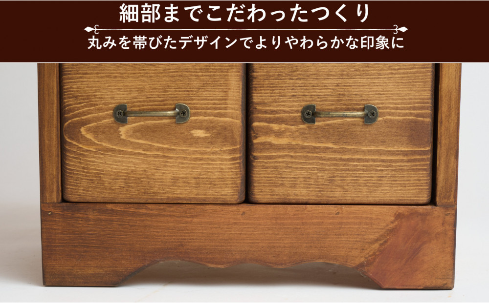 6マスブロックチェスト　縦タイプ【ハンドブラウン色】