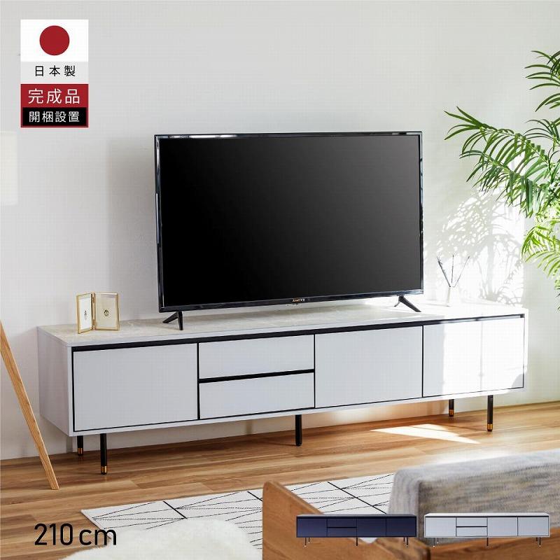 テレビボード 210cm ローボードタイプ マクヴィ＜ライトグレー×マーブルホワイト＞【モーブル／大川家具】