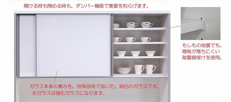 シュシュH キッチンボード ハイタイプ 幅170cm 引き戸 食器棚 オープンボード 完成品 カップボード ダイニングボード 大川家具