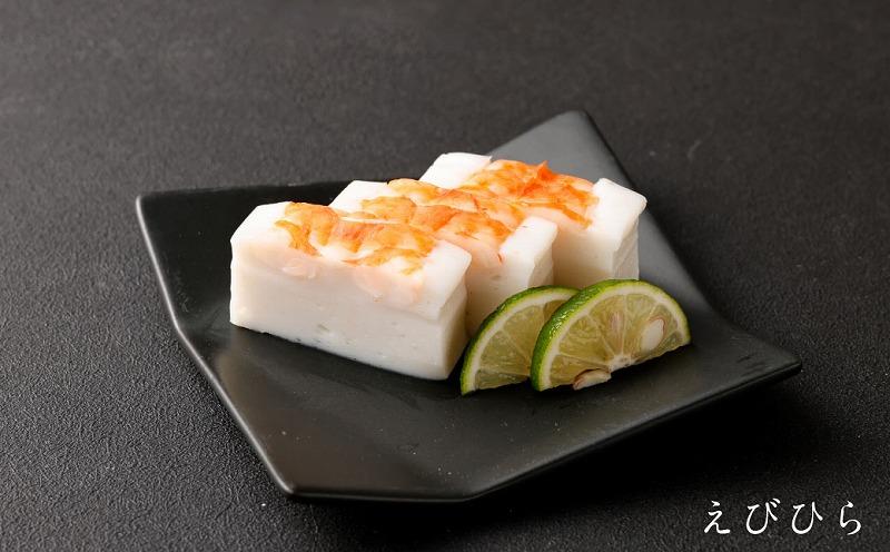 【HN-H】特選ギフトセット 4種類5点 志岐蒲鉾本店 練り物 蒲鉾 ギフト 詰め合わせ
