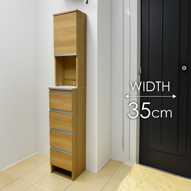 ランドリー収納  【ポケット 35 HI】 ナチュラル