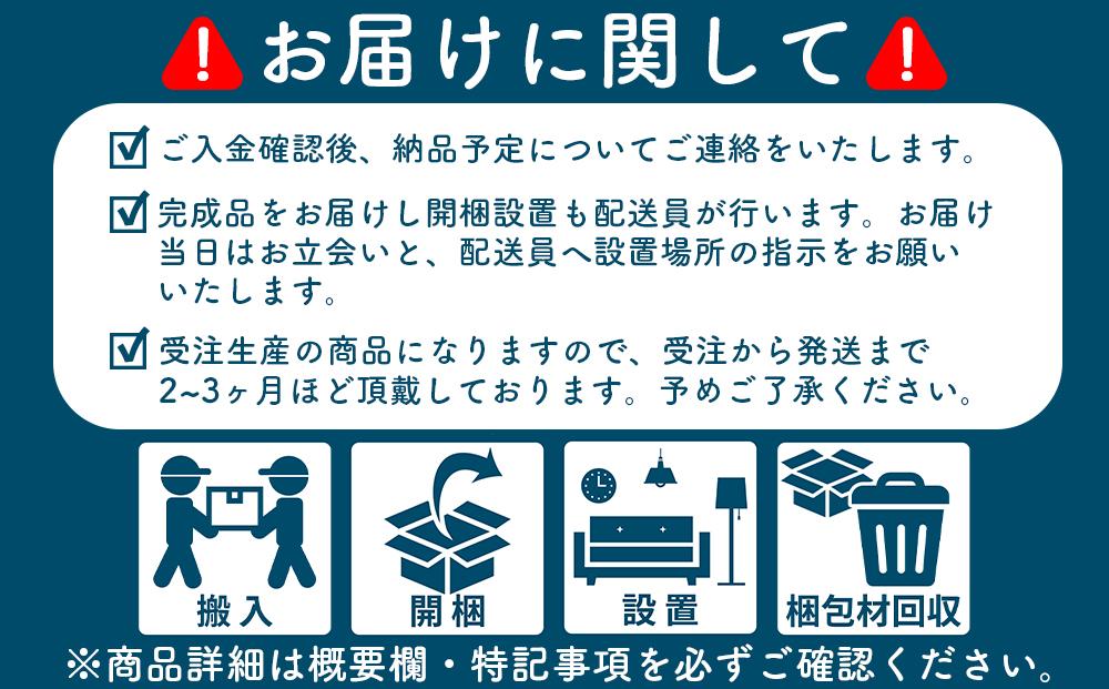 アミーコ チェスト&ドア049【材種：オーク】
