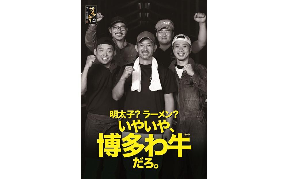 博多和牛 肩ロース 800g ( 焼肉用400g・スライス400g )