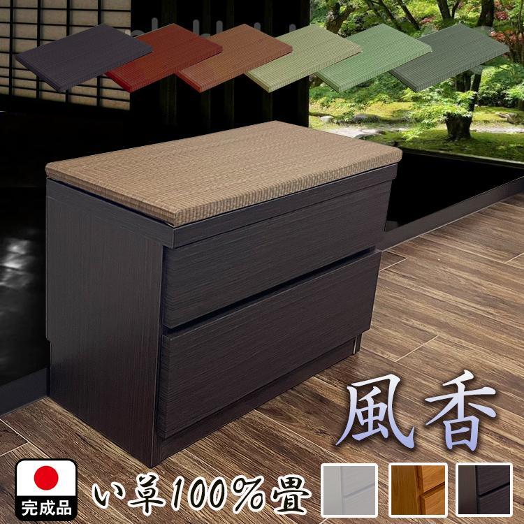 （幅60cm 2段 収納ベンチ 風花：本体ブラウン・畳グレー）畳ベンチ 収納 完成品 国産 畳 ベンチ