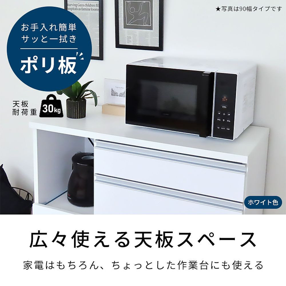 キッチンカウンター 幅90cm ナチュラル＆グレー 引出し 開き戸 コンセント 多機能 天然木 国産 大川家具 完成品