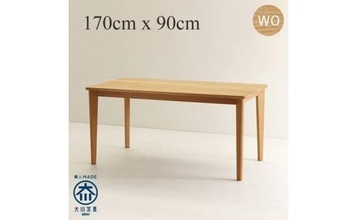 CNT01-DT ダイニングテーブル 幅170cm 奥行90cm ホワイトオーク無垢 大川市 貞苅椅子製作所 開梱組立設置付き