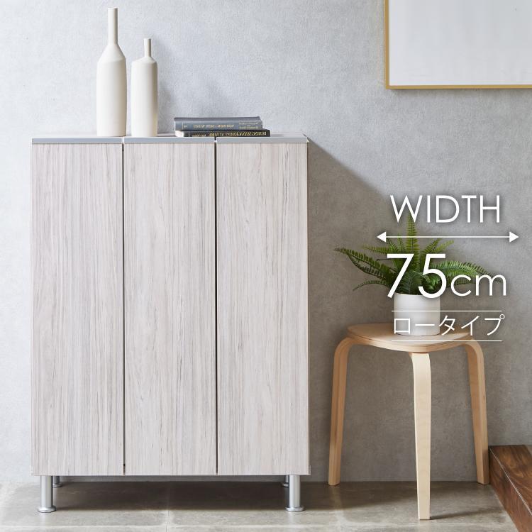 シューズボックス  【リアル 75 LO】 アルコウォール