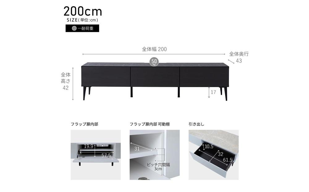 テレビボード 200cm ローボードタイプ リスボン：ブラック【モーブル】【大川家具】