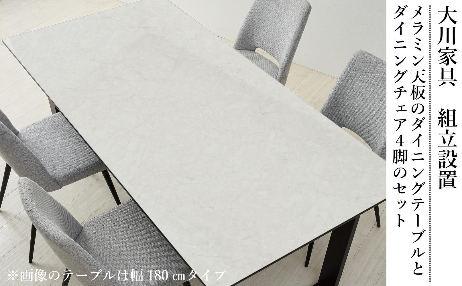 150メラミントップテーブル(木脚)とDC-5イス4脚の5点セット【シェルホワイト＜2本脚・グレー＞】