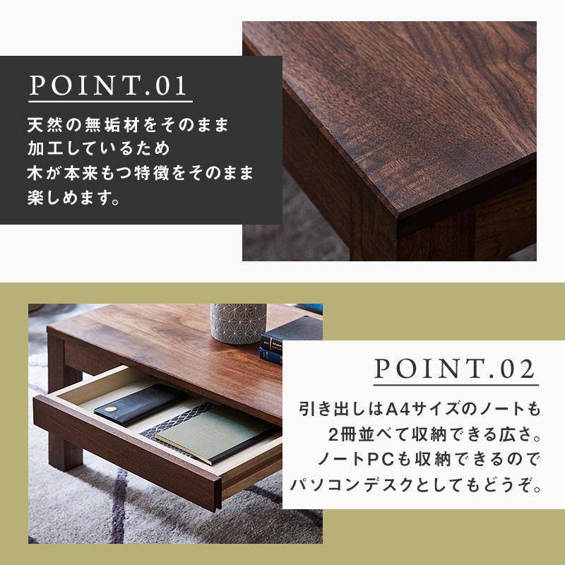 【大川家具】無垢材 センターテーブル ローテーブル 食卓テーブル ちゃぶ台 リビングテーブル 凛 幅1000 ウォールナット 引き出し付 おしゃれ 収納 天然木   組み立て不要 高級感 【設置付き】