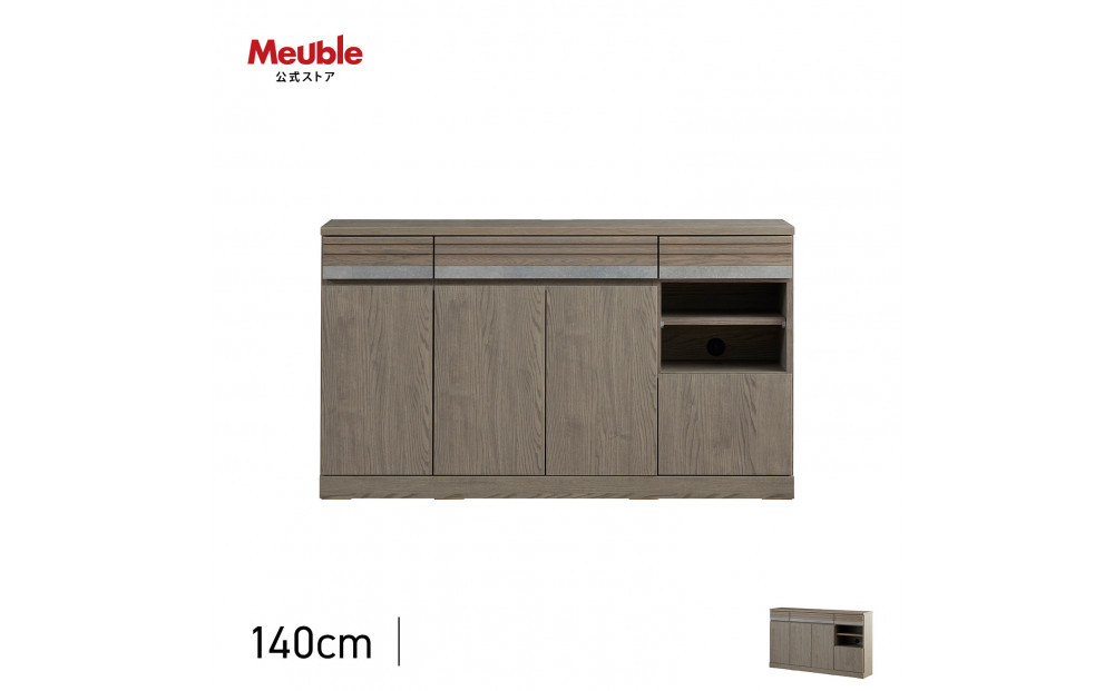サイドボード 140cm シーン オークグレー 【モーブル／大川家具】
