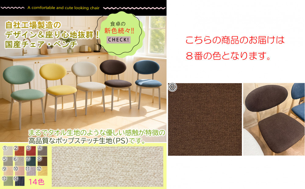 【組立設置】 ダイニングテーブルセット 変形 半楕円形 4人用 4点 壁付け可能 無垢材テーブル 幅140 半円 食卓 円形 （ホエール140*85*70/NA/R型/K2脚NA｜882c椅子PS8番2脚/120オーバルベンチPS8番1台）福岡県大川市