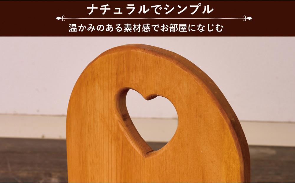 チャイルドチェア ハート