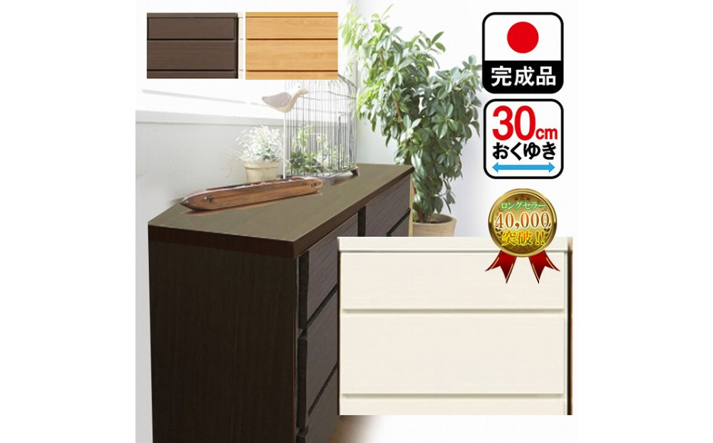 【洗面所などの限られた空間に便利】薄型チェスト 60cm幅2段 (ホワイト木目)