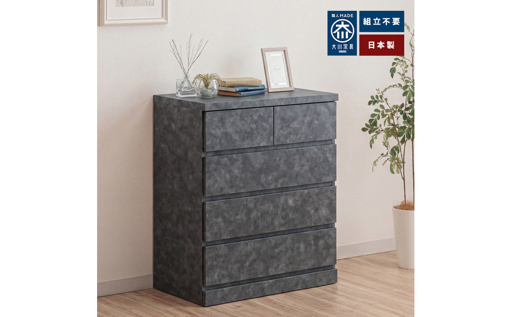 シン パッソ 75cm幅4段 ブラック 収納 チェスト 木製 完成品 シンプル 収納棚 衣装ケース