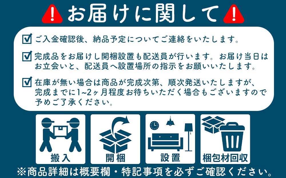 アミーコ チェスト&ドア049【材種：ウォールナット】