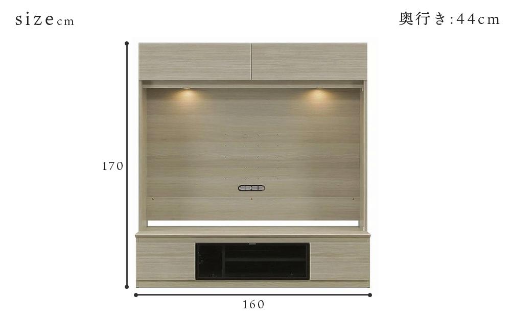シャルム 幅160cm グレージュ テレビボード 壁面テレビ台 壁掛け金具付 TVボード 壁面収納 テレビ台