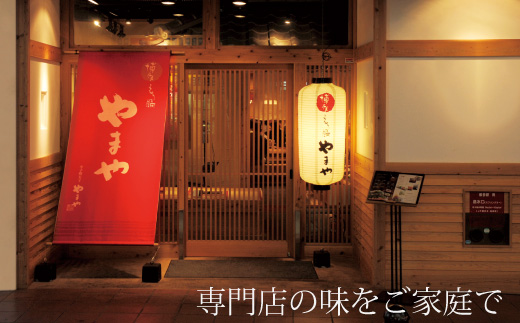 専門店の味をご家庭で♪博多もつ鍋 こく味噌味（3-4人前）【博多もつ鍋やまや】
