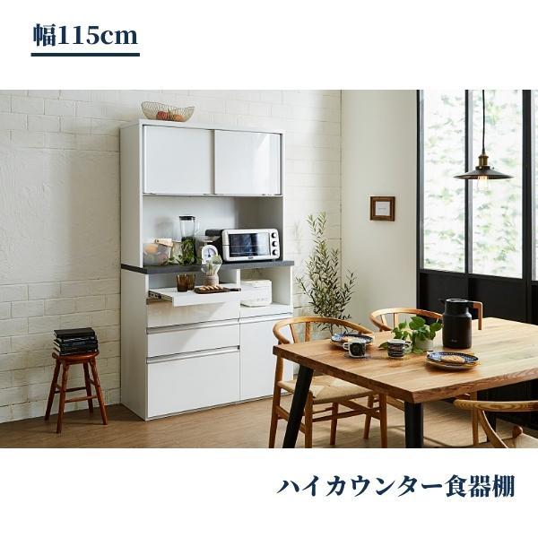 食器棚 幅115cm マルシェ ホワイト