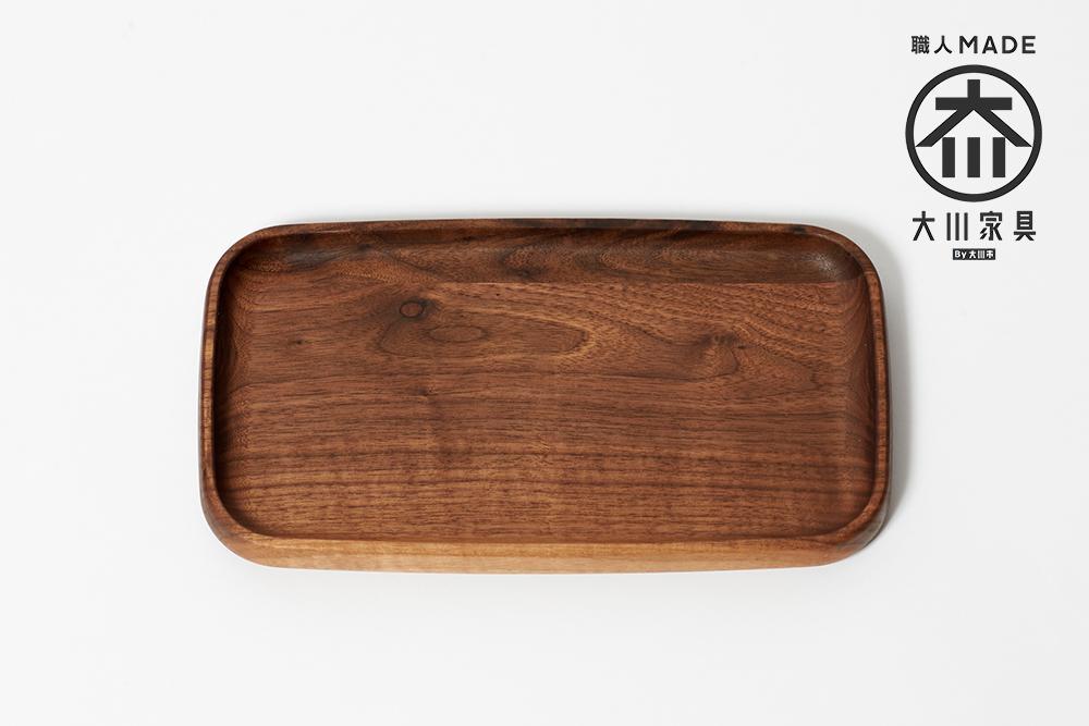 スタイリッシュで木の温かみを感じるトレイ 木製食器 天然木＜ウォールナット＞