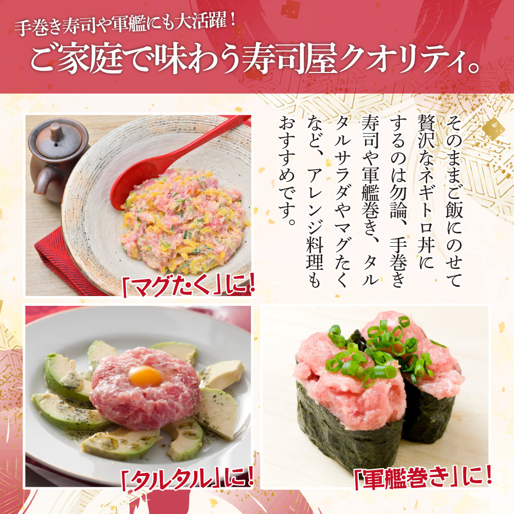 ネギトロ 600g （300g×2パック）