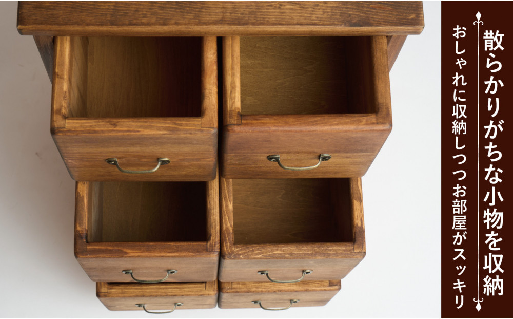 6マスブロックチェスト　縦タイプ【ハンドブラウン色】