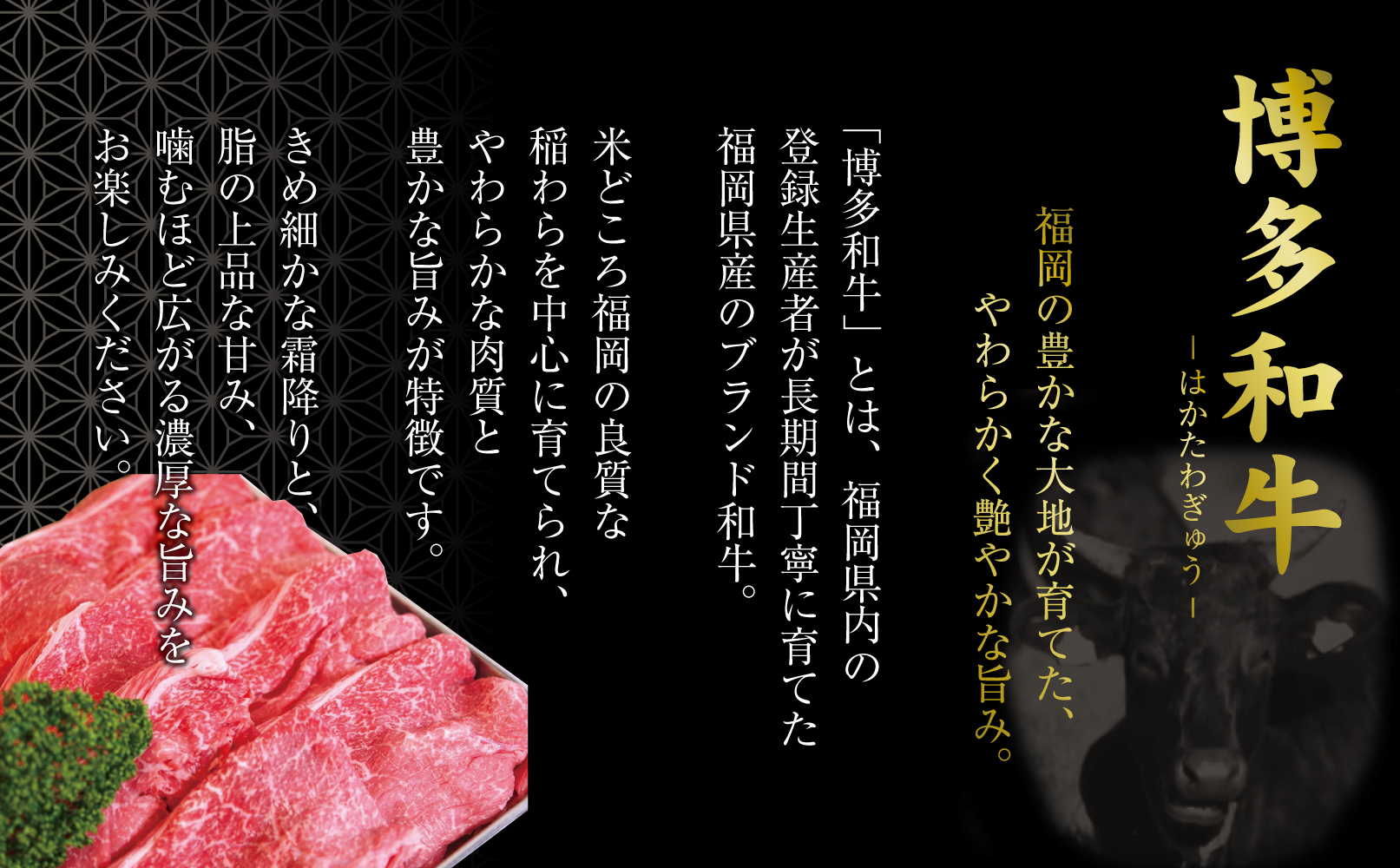 博多和牛ももバラすき焼き600g(300gx2)