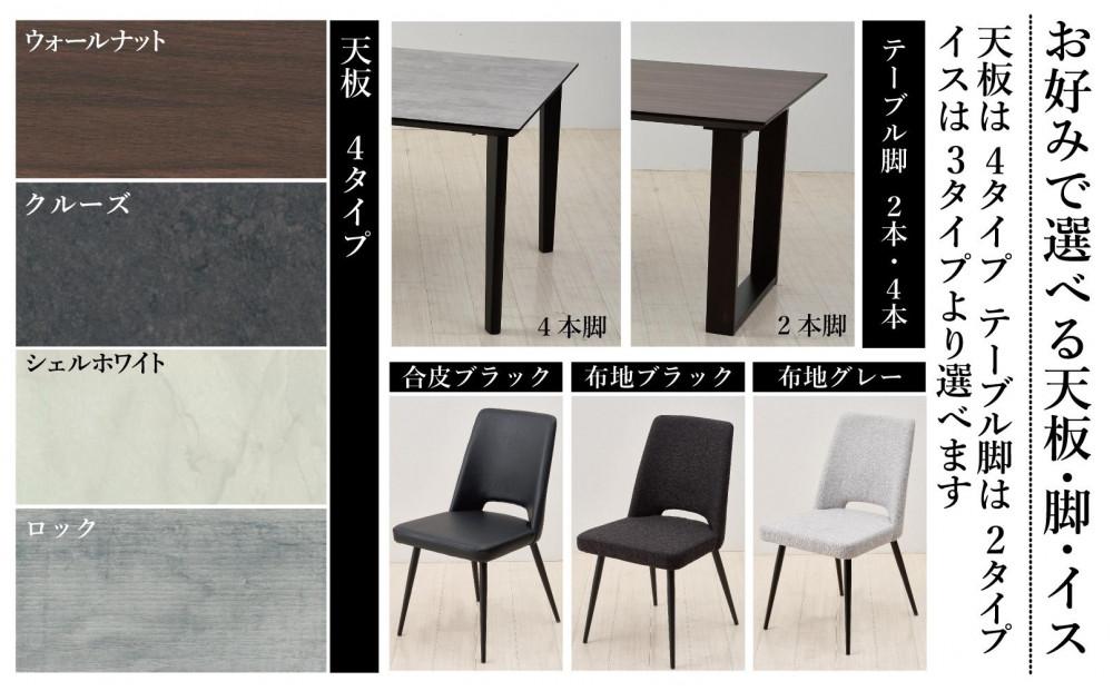 【MTテーブル】メラミントップ180テーブル＜ウォールナット／2本脚＞とDC-5イス＜布グレー＞6脚の7点セット