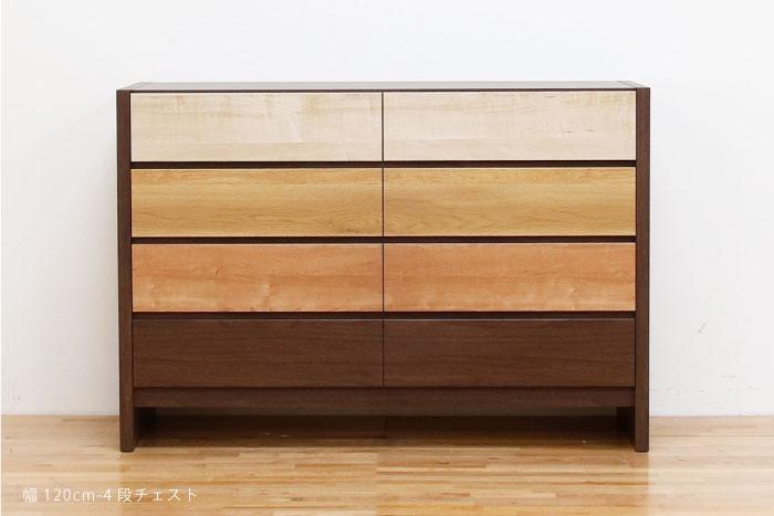 チェスト タンス 幅120 4段 奥行44 フェリス 桐たんす 箪笥 婚礼家具 衣類収納 大川家具【丸田木工】