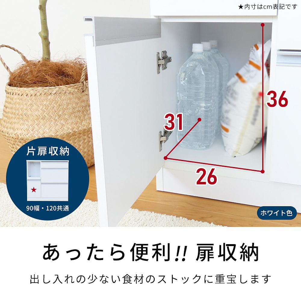 キッチンカウンター 幅90cm ブラウン 引出し 開き戸 コンセント 多機能 天然木 国産 大川家具 完成品