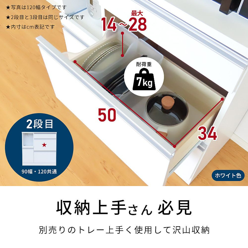 キッチンカウンター 幅90cm ホワイト 引出し 開き戸 コンセント 多機能 天然木 国産 大川家具 完成品