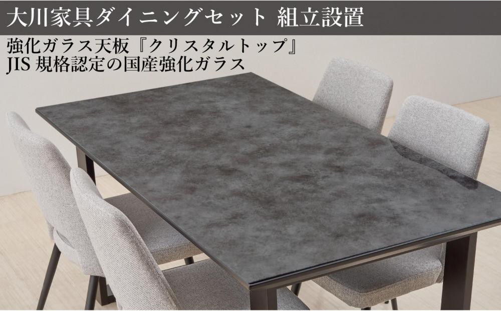 150ガラストップテーブルとDC-5イス4脚の5点セット【2本脚／天板：ブラック／張地：布グレー】