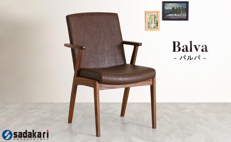 Balva ダイニングチェア 半肘 ハーフアーム ウォールナット無垢 合皮 ファブリック 大川市 貞苅椅子製作所