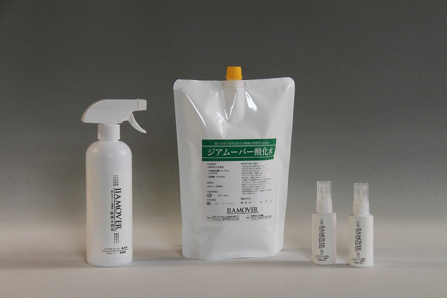 除菌＆消臭　ジアムーバー酸化水セット