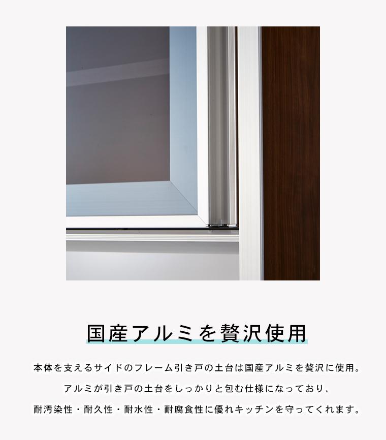 （ウォールナット）【開梱設置】 ルピナス キッチンボード 幅150cm レンジ台 大川家具 食器棚 キッチン収納 ダイニングボード