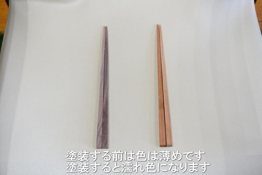 大川家具ドットコムの家具に使用している天然木ブラックチェリーを使った簡単お箸づくりキット22cm長