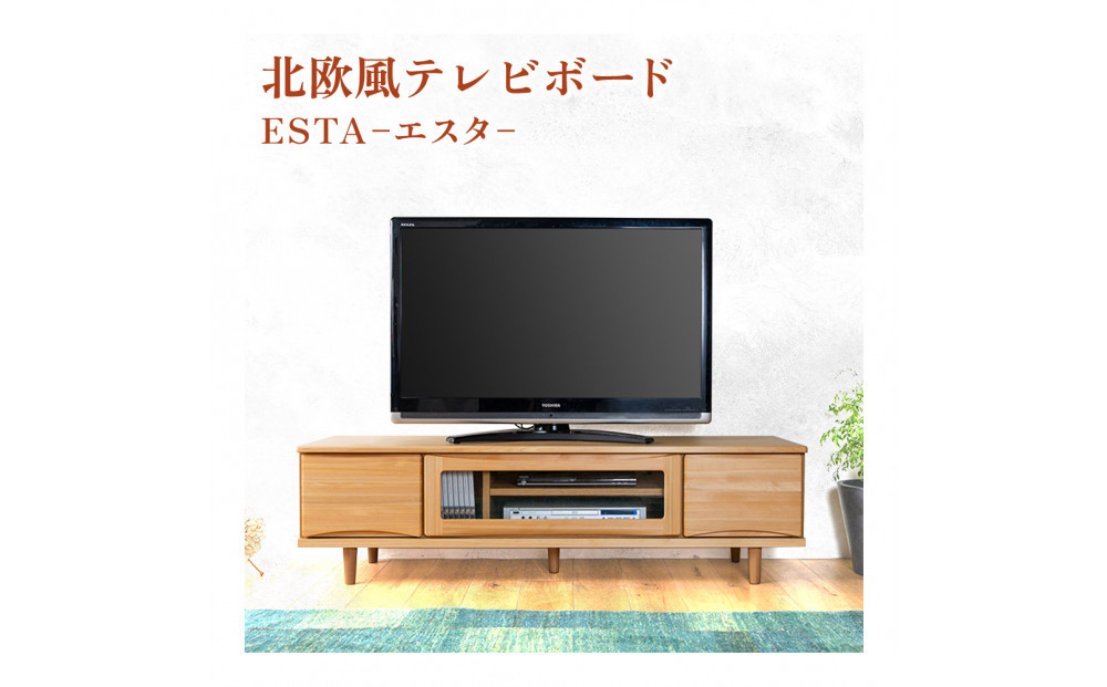 ESTA テレビボード 幅150cm ヒノキ