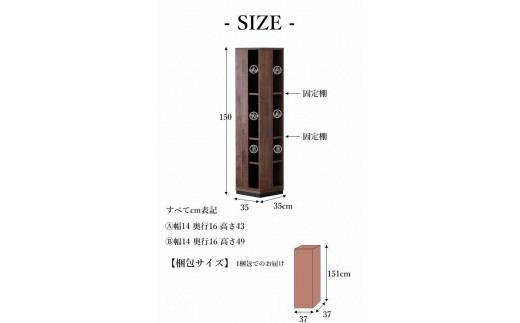 大川家具 回転 本棚 6段 高さ150cm【ナチュラル】